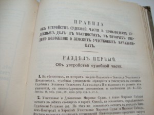 Продолжение Свода Законов Российской Империи. 1890г.