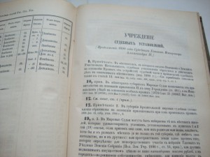 Продолжение Свода Законов Российской Империи. 1890г.