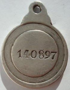 Аннинская медаль 140 897