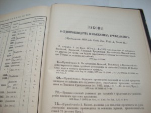 Свод Законов Российской Империи. Том Х. 1857г.