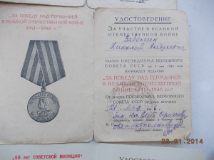 Комплект героического пограничника с П-обр Отвагой доки