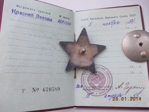 Комплект героического пограничника с П-обр Отвагой доки