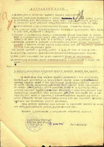 Комплект героического пограничника с П-обр Отвагой доки