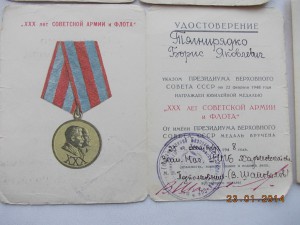 Комплект работника МГБ-МВД с Грузинским Кавказом