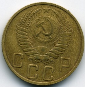 5коп 1951