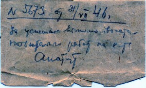 Наркомхимпром и Минхимпром с документами