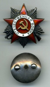 Орден Отечественной войны II ст. 520984