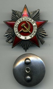 Орден Отечественной войны II ст. 693073