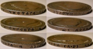 Рубль 1904 АР