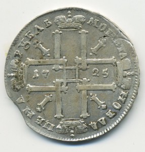 Рубль 1725 + Полтина 1724