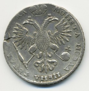 Рубль 1719 + 1721 + 1762