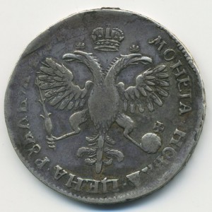 Рубль 1719 + 1721 + 1762