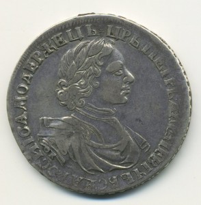 Рубль 1719 + 1721 + 1762