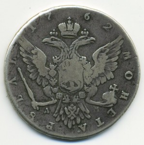 Рубль 1719 + 1721 + 1762