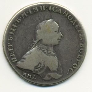 Рубль 1719 + 1721 + 1762