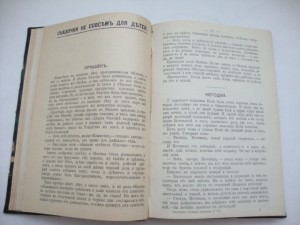 Андреев, Леонид. ПСС. Тома - 7 и 8.  1913г.