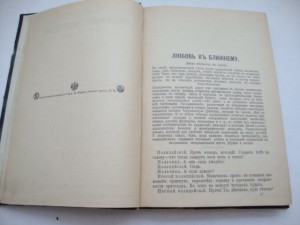 Андреев, Леонид. ПСС. Тома - 7 и 8.  1913г.
