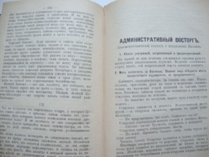 Андреев, Леонид. ПСС. Тома - 7 и 8.  1913г.