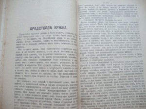 Андреев, Леонид. ПСС. Тома - 7 и 8.  1913г.