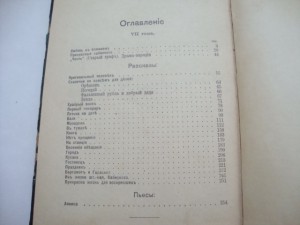 Андреев, Леонид. ПСС. Тома - 7 и 8.  1913г.
