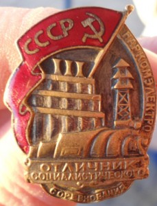 наркомэлектро