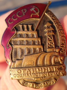 наркомэлектро