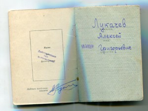 ОВ 2 ст. 37019 и 145024