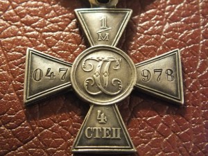 ГК 4 ст. № 1/М 047 978