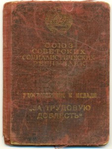 Номерные ТД и ТО на одного.