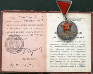 Номерные ТД и ТО на одного.
