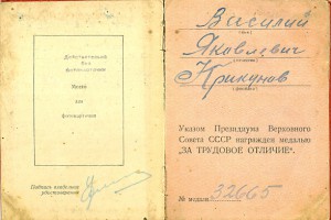 Номерные ТД и ТО на одного.