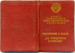 Номерные ТД и ТО на одного.