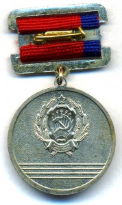 ЗАСЛУЖЕННЫЙ ГЕОЛОГ РСФСР