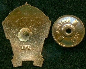 "ОТЛИЧНЫЙ РАБОТНИК ТОРГОВЛИ МССР"