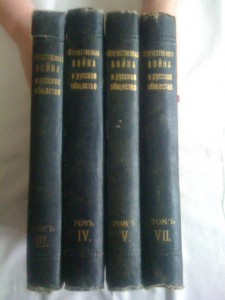 Отечественная война и русское общество 1812-1912