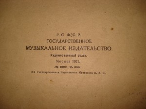 Ноты  1920-1960 СССР - помогите понять