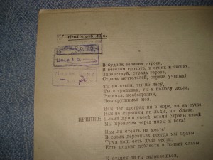 Ноты  1920-1960 СССР - помогите понять