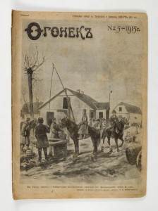 "Огонек" №5 за 1915 год технология изготовления ГК и ГМ