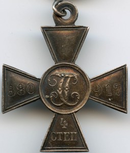 4 ст., 880 917, с лентой.