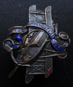 ОБ.ДРУЗЕЙ ВОЗ.ФЛОТА-бронза