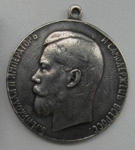 За усердие, Николай II, серебро, 50 мм.