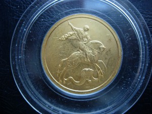 50 Победоносец 2010 ММД №1