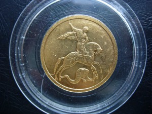 50 Победоносец 2010 ММД № 2