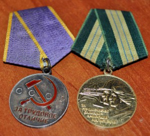 Тр Отл (Горбачёв) + БАМ + док на знак + медали