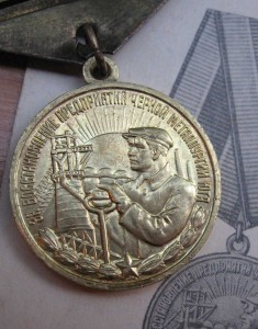 Металургия  с доком