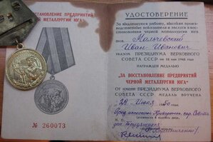 Металургия  с доком