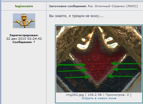Отличный Стрелок (ЛЮКС)