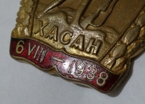 ХАСАН
