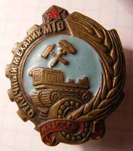Отличный механик МТС. НКЗ.