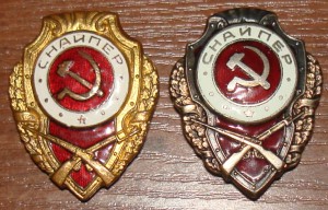 Пара снайперов.
